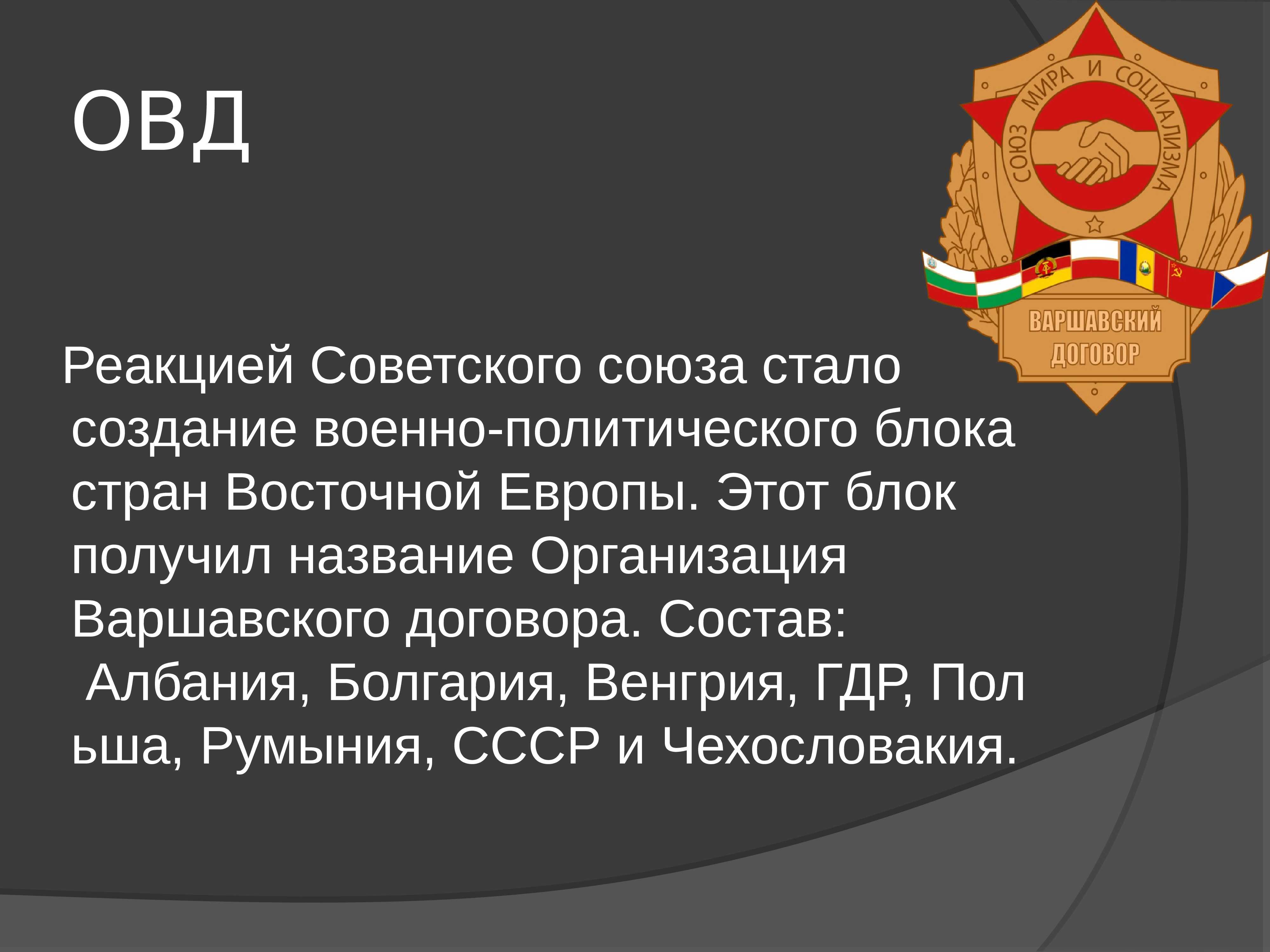 План маршалла – кратко про начало, суть и итоги в истории
