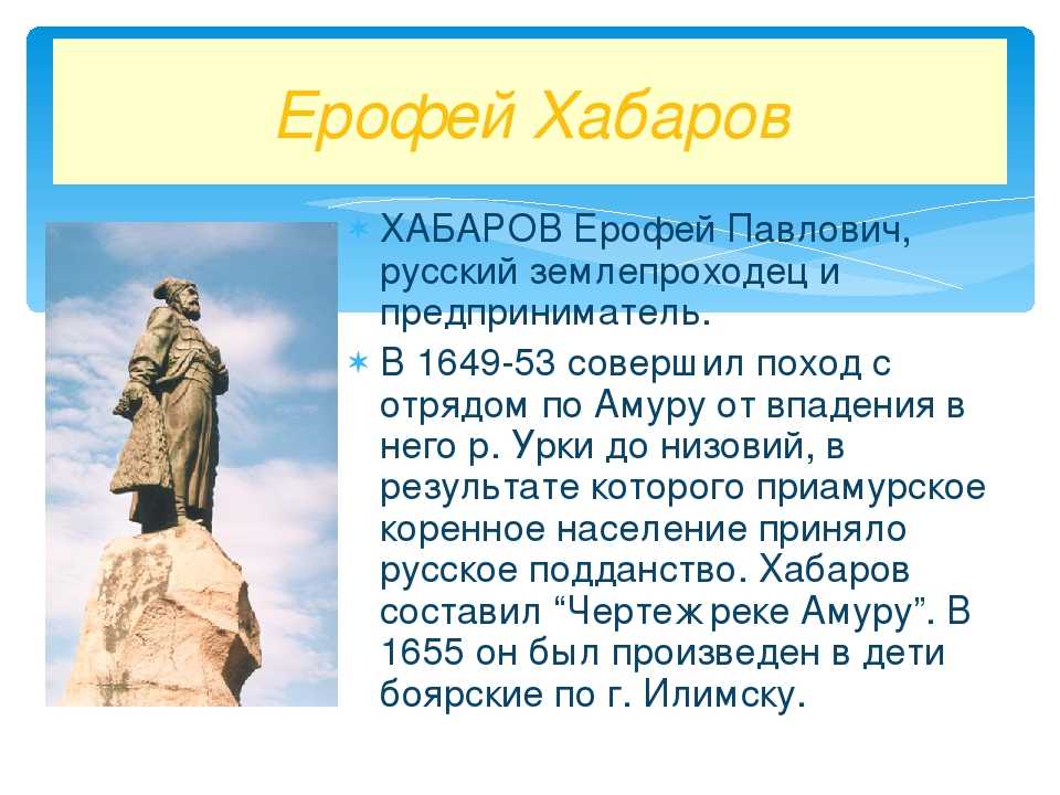 Первые русские на амуре. история землепроходца василия пояркова - лента новостей якутии