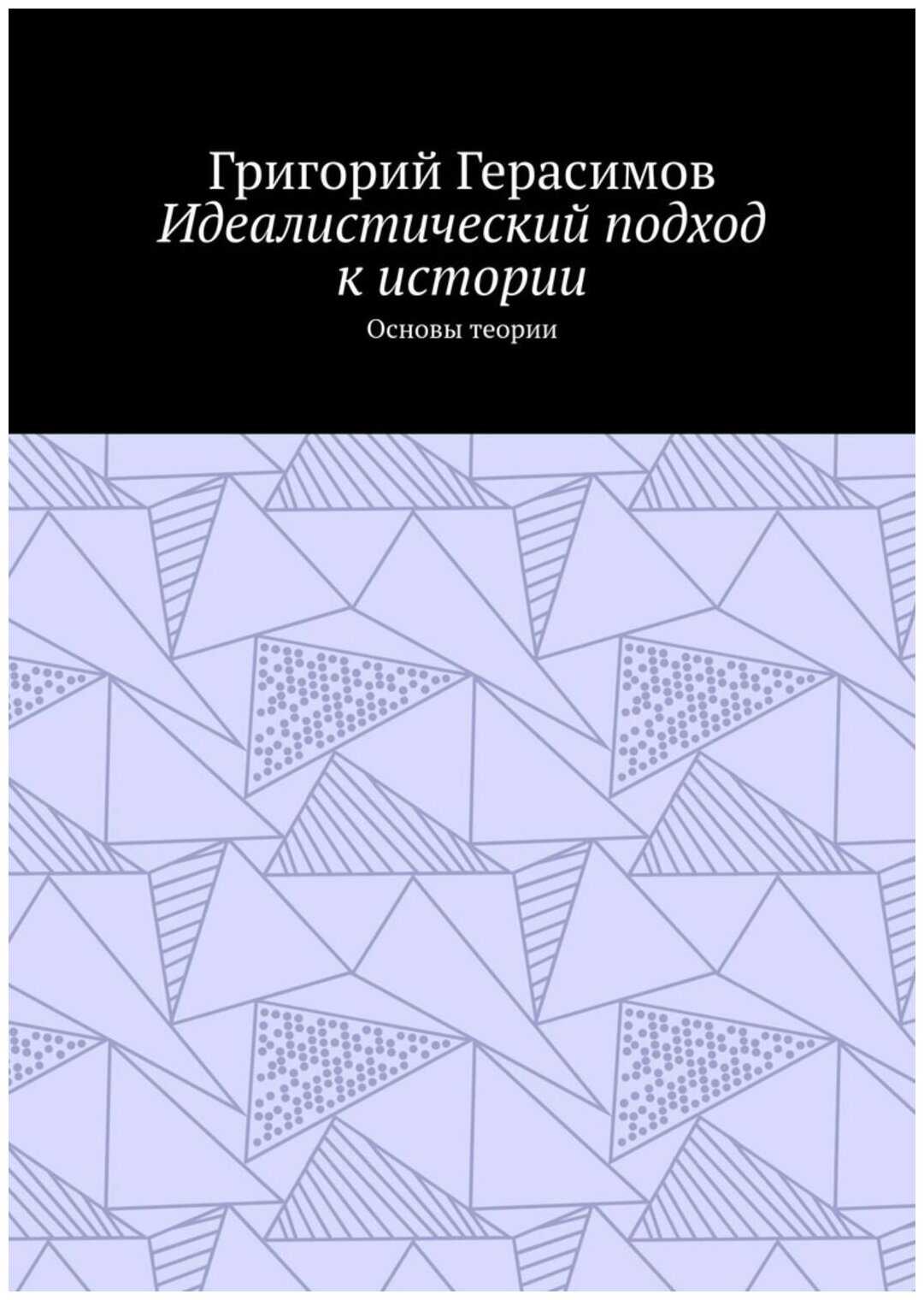 25 лет без ссср: к чему привела постсоветская дез/интеграция? - минский диалог