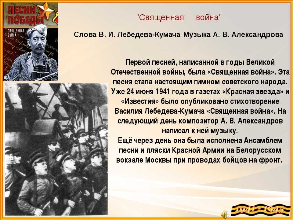 История фронтовой песни «в землянке»