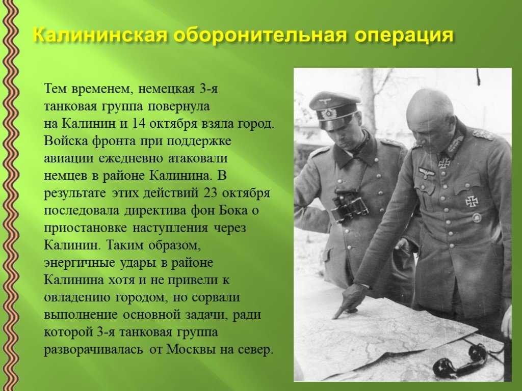 Начало битвы за москву. октябрь 1941 года | победа рф | новость от 29.11.2022