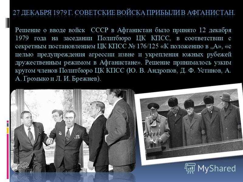 Афганская война