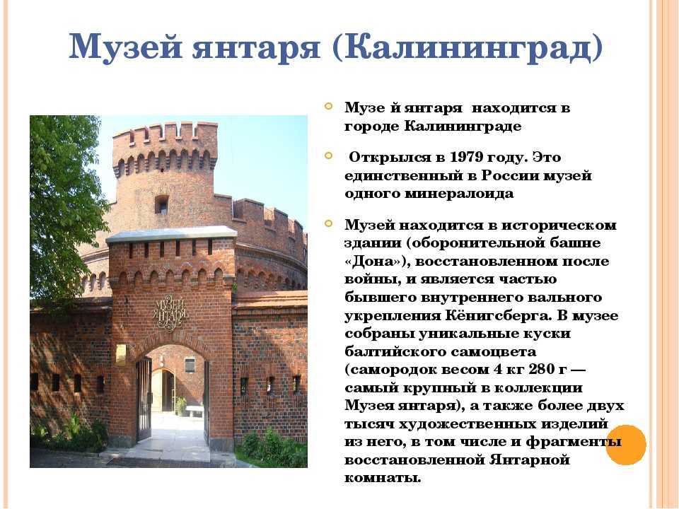 4 июля 1946 года Кёнигсберг стал называться Калининградом Начало строительства в Польше американской базы ПРО май 2016 всего в 200 км по прямой от Калининграда резко повышает значение этого региона для России а единовременная смена почти все