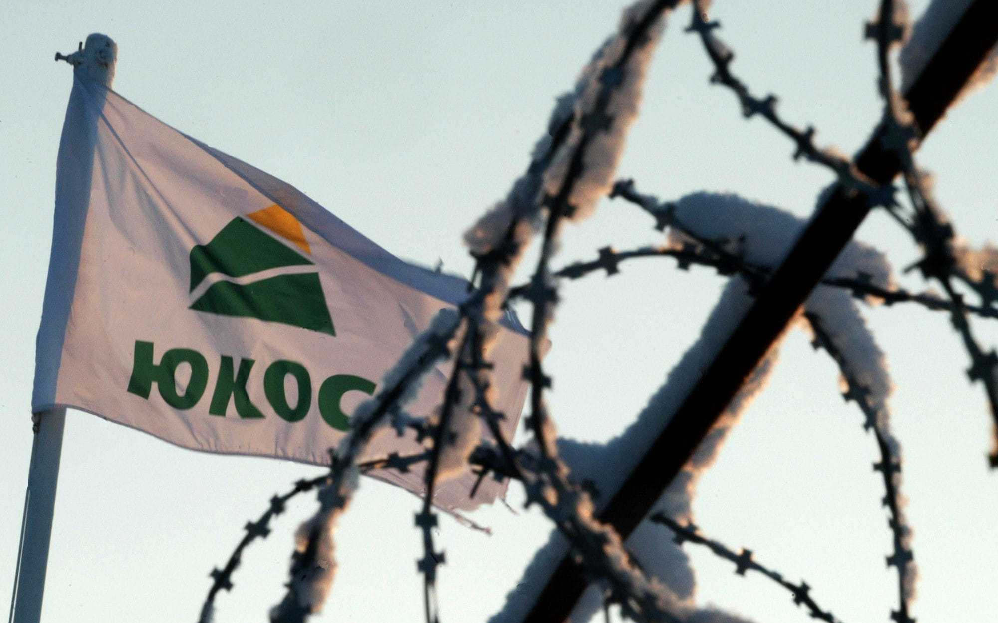 Definition and meaning of юкос