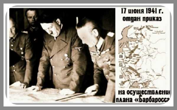 Как план барбаросса должен был молниеносно завоевать советский союз, в честь кого назвали