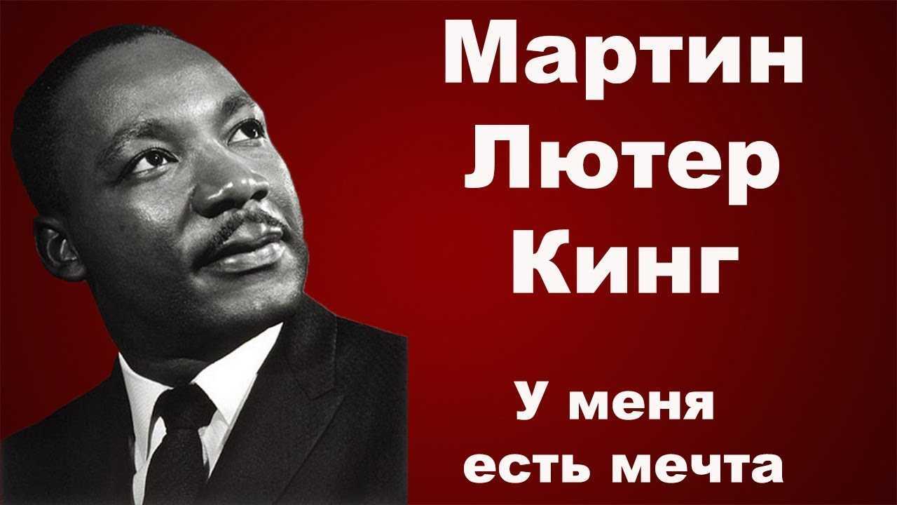 Убийство мартина лютера кинга младшего