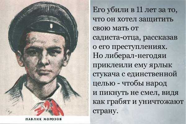 Павлик морозов. несчастный ребёнок