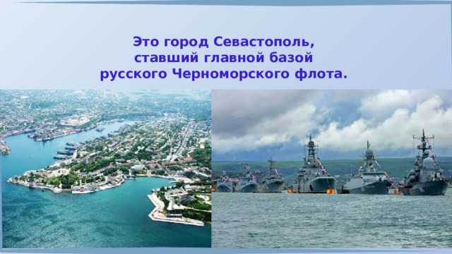 День, когда ахтияр стал севастополем
