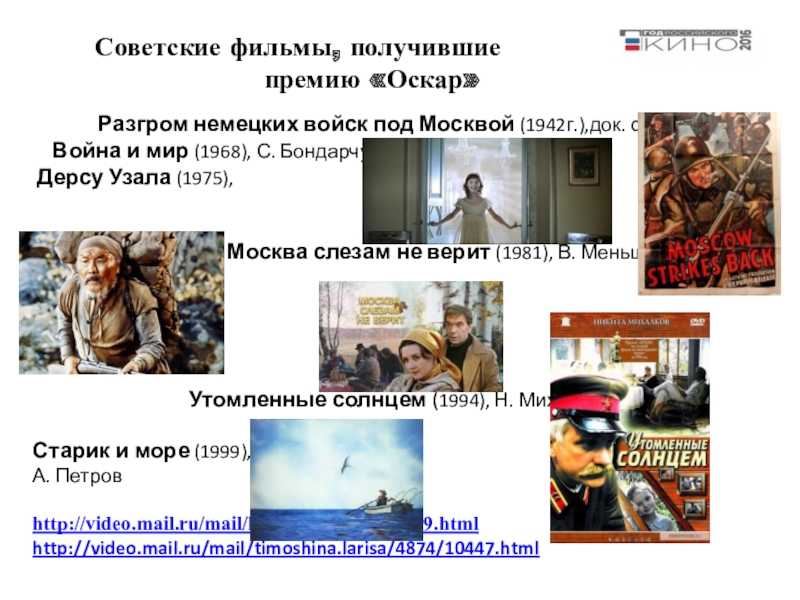Сейчас в кинотеатрах идет фильм Первый Оскар О том как в разгар Второй мировой и Великой Отечественной войны советский фильм впервые получил премию Оскар