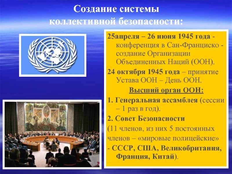 Сан-францисская конференция