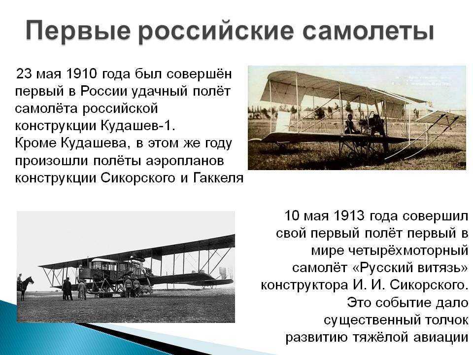 109 лет назад создано первое соединение дальних бомбардировщиков