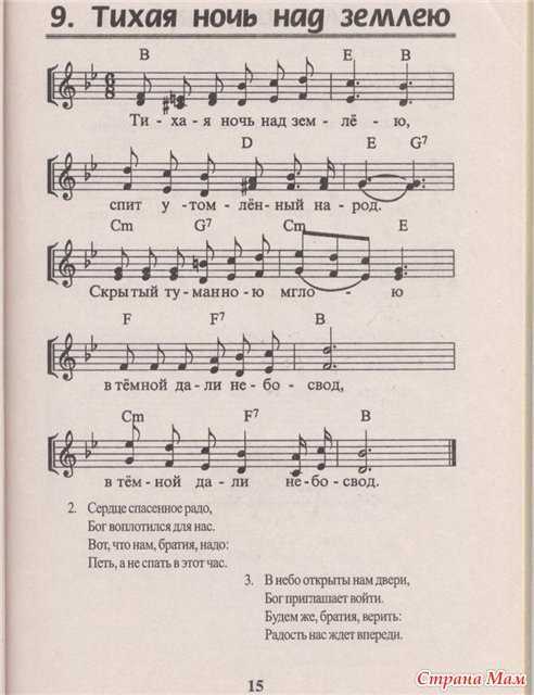 Рождественский мир (первая мировая война)