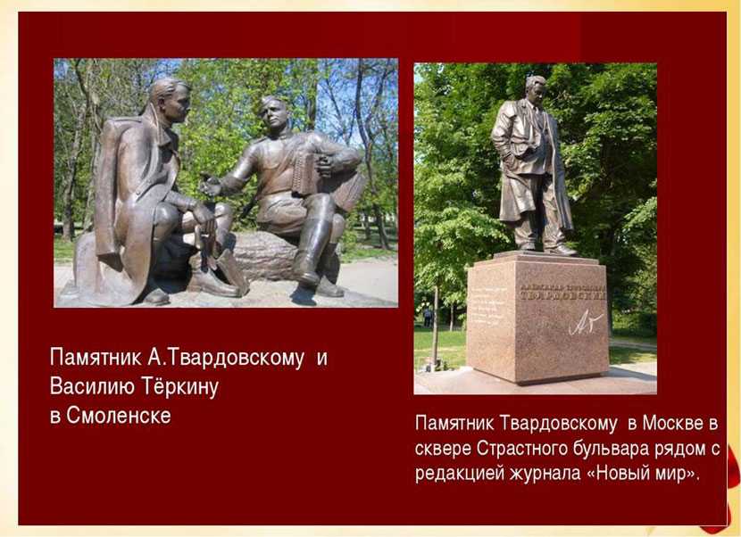"василий теркин", твардовский, александр трифонович. страница 22 — поэзия | творческий портал