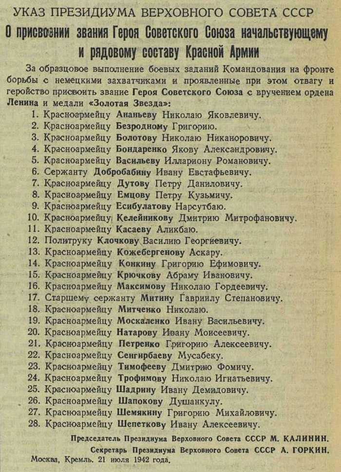 16 ноября 1941 года бой у разъезда дубосеково. (много фоток)