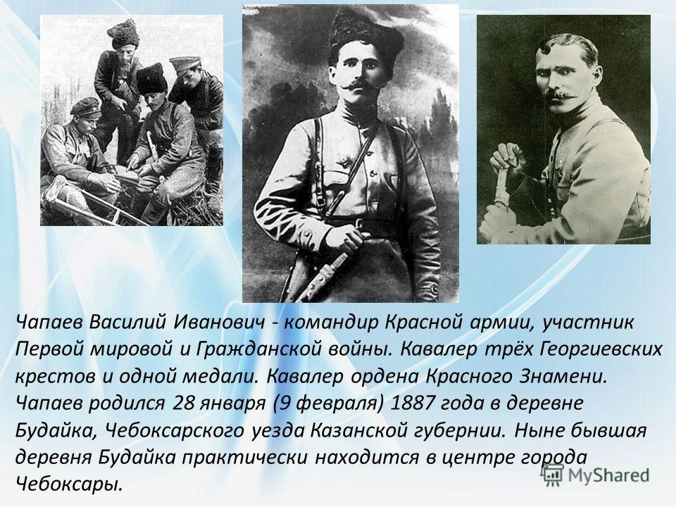 Загадочный комдив - правда и вымысел в фильме «чапаев»