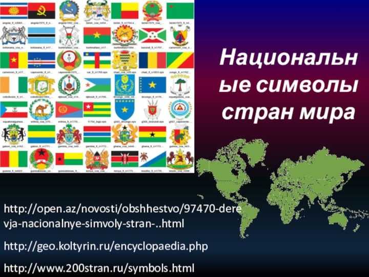 Пингвин официально стал генералом армии