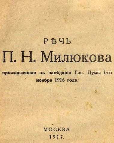 Глупость или измена