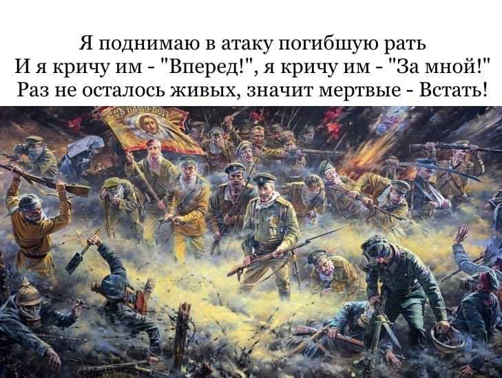 «атака мертвецов» под осовцом: почему немцы называют её выдумкой — кириллица — энциклопедия русской жизни
