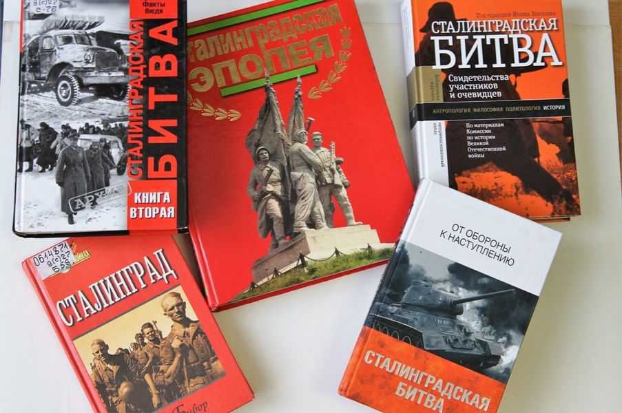 Битва за сталинград