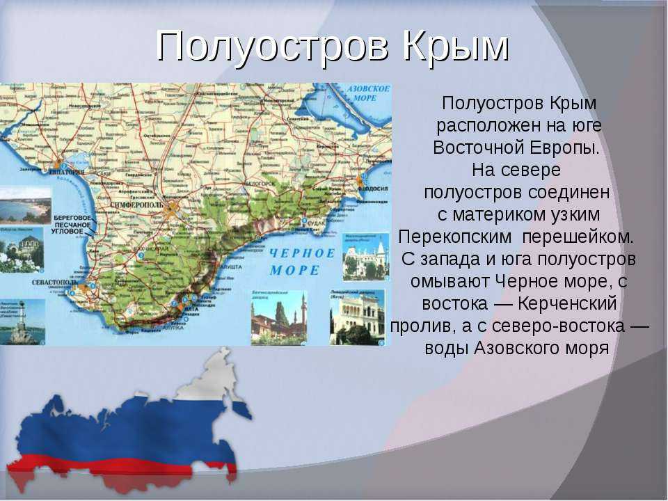 История крыма - энциклопедия россии
