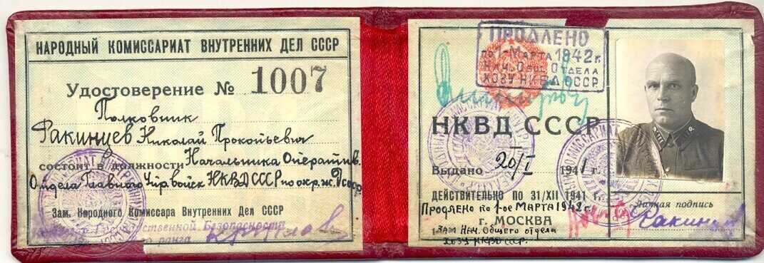 Нквд: расшифровка, история создания, назначение