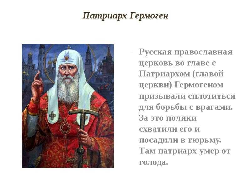 Смутное время
