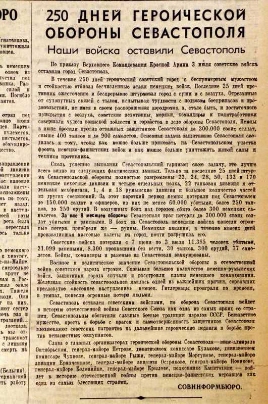 Севастополь – город героического прошлого. | севастополь – город-герой вики | fandom