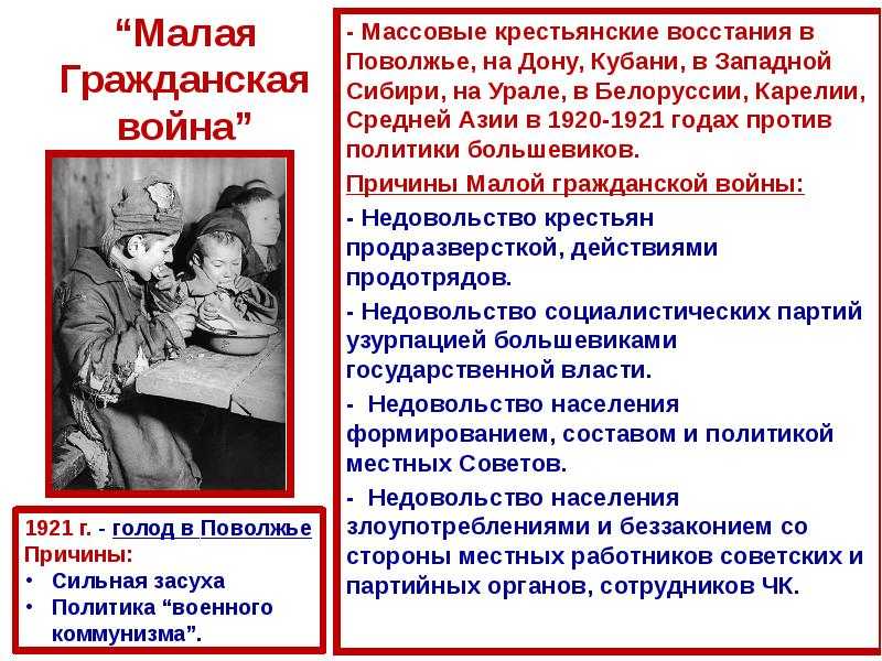 Тамбовское восстание. причины, итоги, события кратко.
