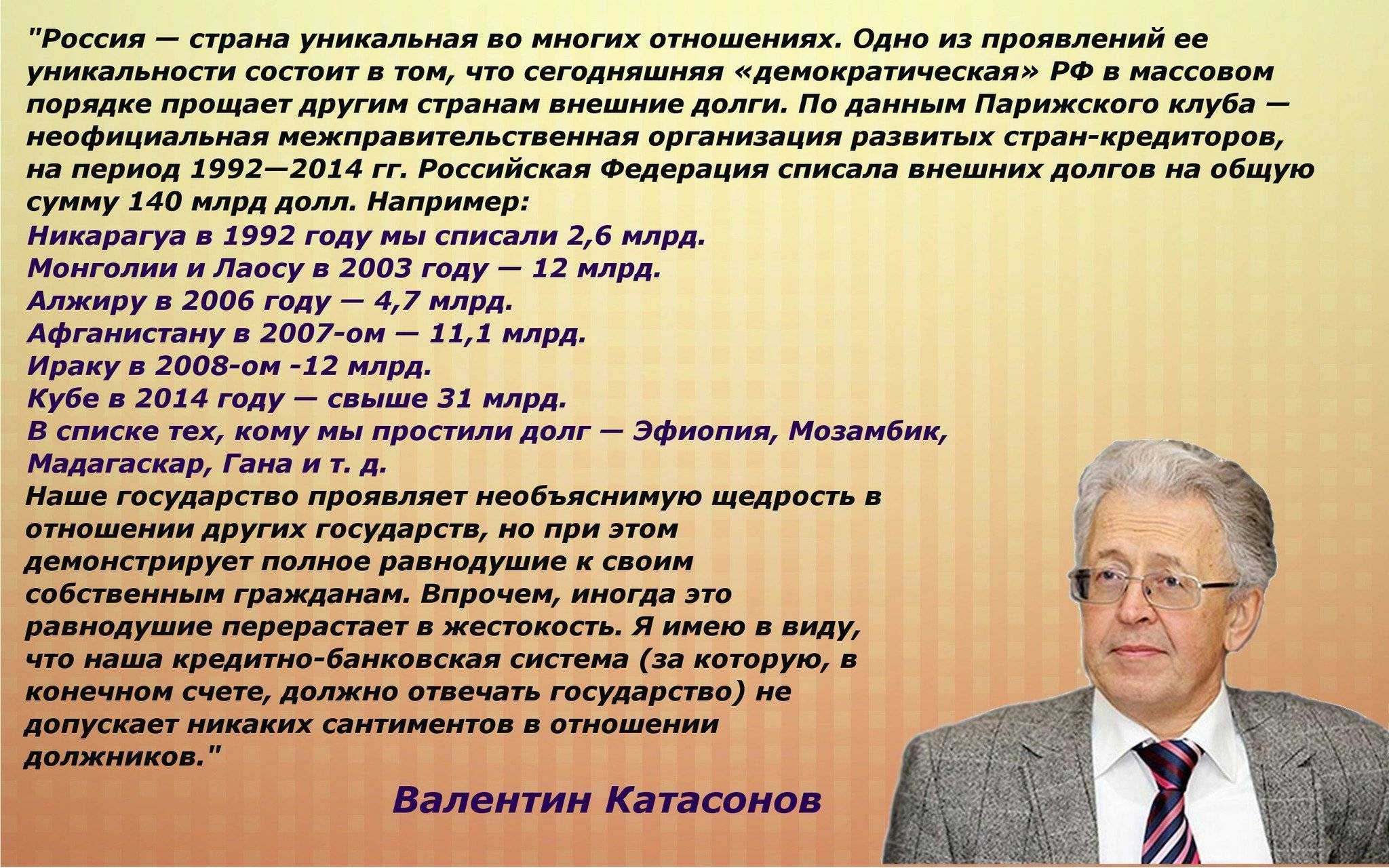 Кто должен россии и кому должна россия в 2021 году? зачем было списывать долги африке | bankstoday