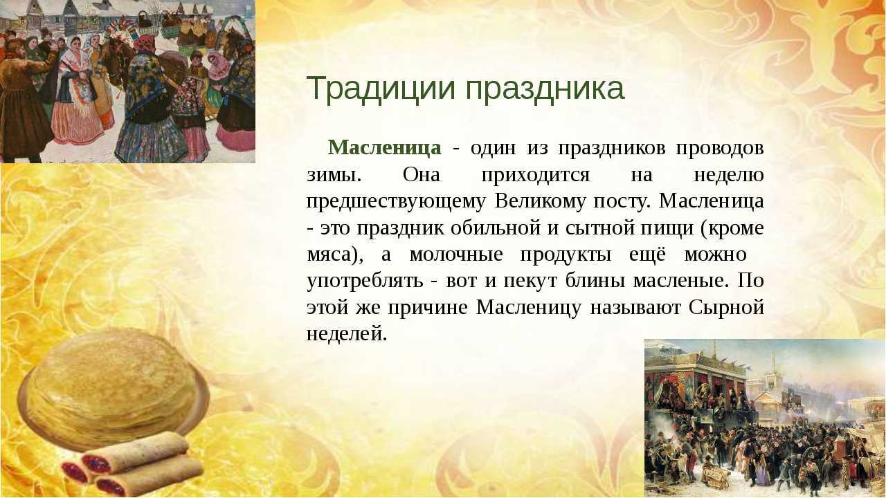 Великий пост кто и когда придумал - нужно ли его соблюдать?
