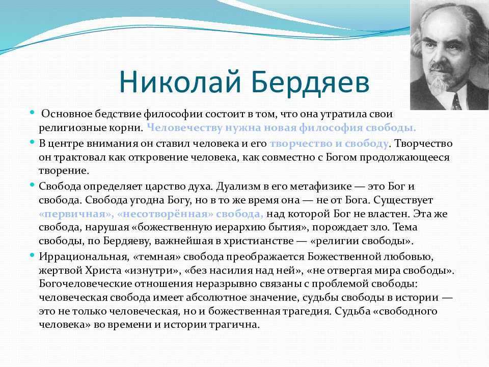 Николай бердяев: философ свободы и «классовый враг» в ссср