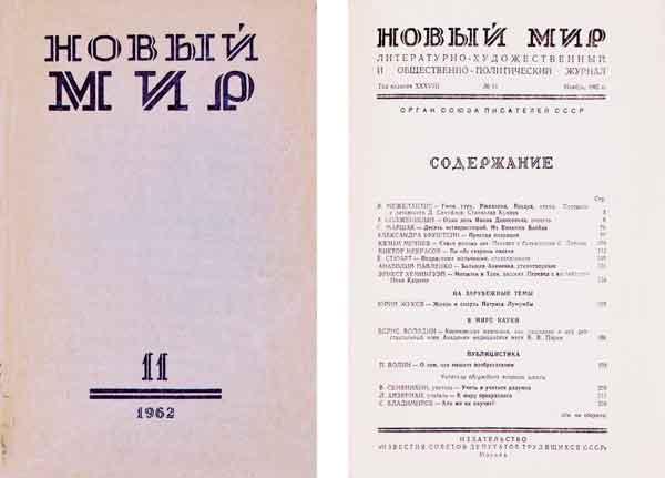 Один день ивана денисовича (солженицын александр) - слушать аудиокнигу онлайн