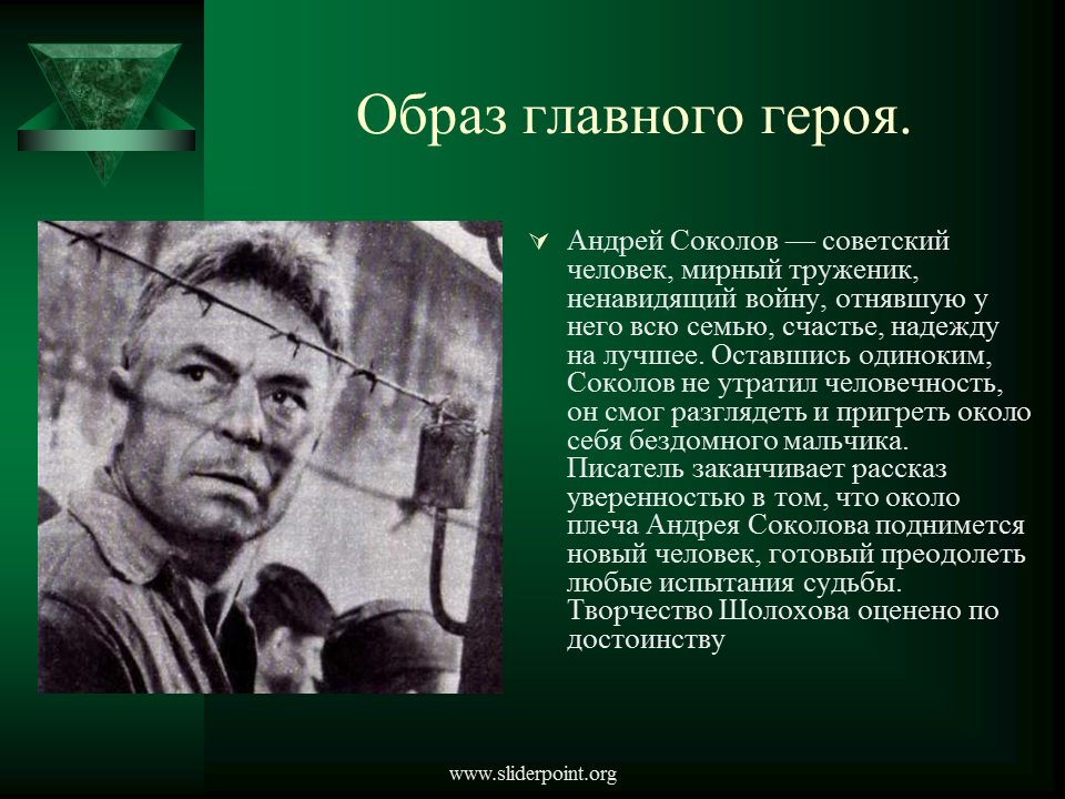 Героическая история, основанная на реальных событиях