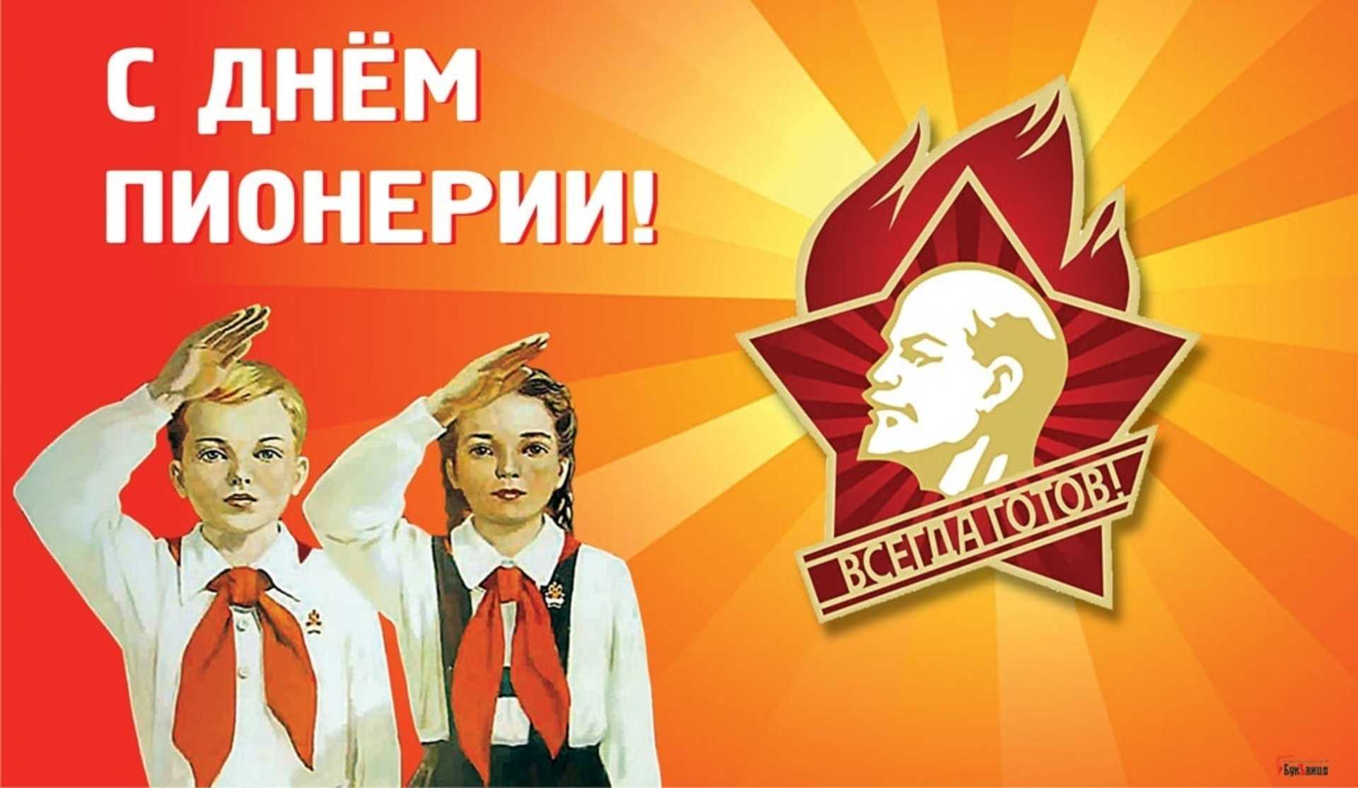 Октябрята, пионеры, комсомольцы… как это было