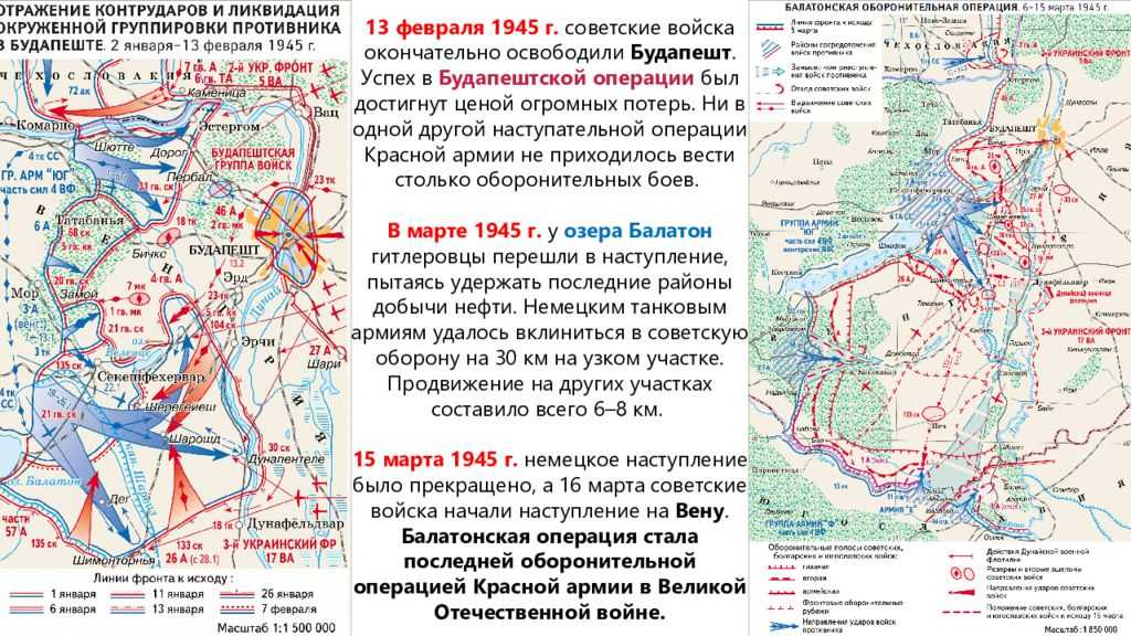 Балатонская оборонительная операция