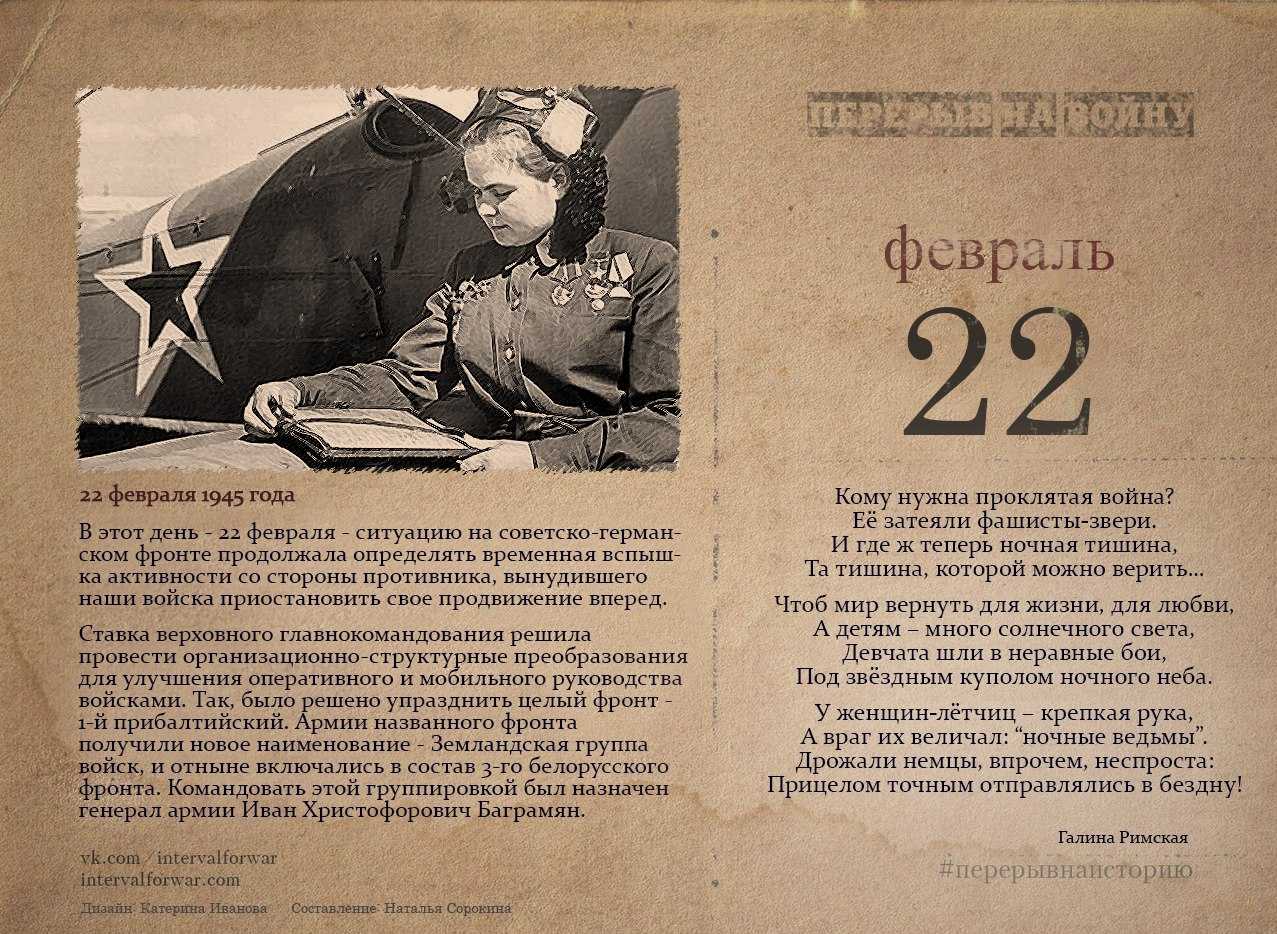 Этот день 100 лет назад. 12 февраля (30 января) 1913 года