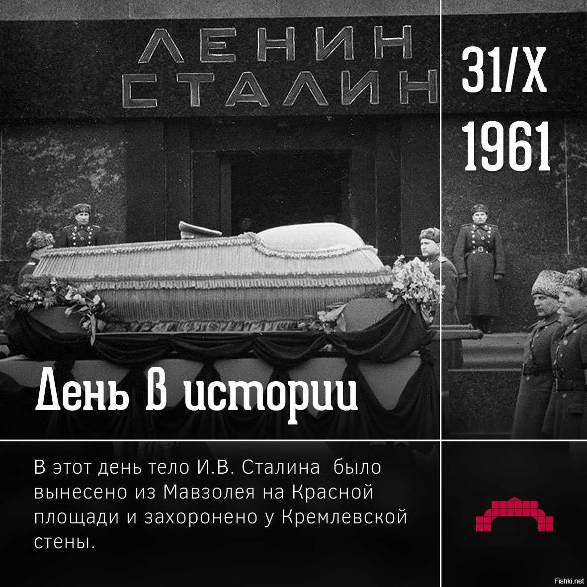 Исторические заметки: «вынося сталина из мавзолея, мы выносили что-то из сердца»