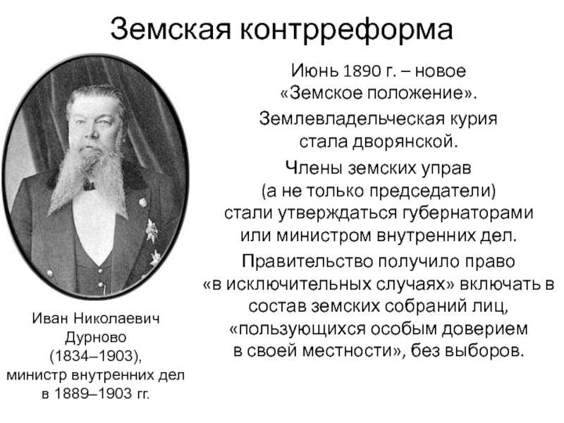 Земская реформа александра 2