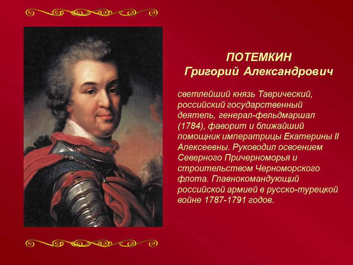 Человек, присоединивший крым