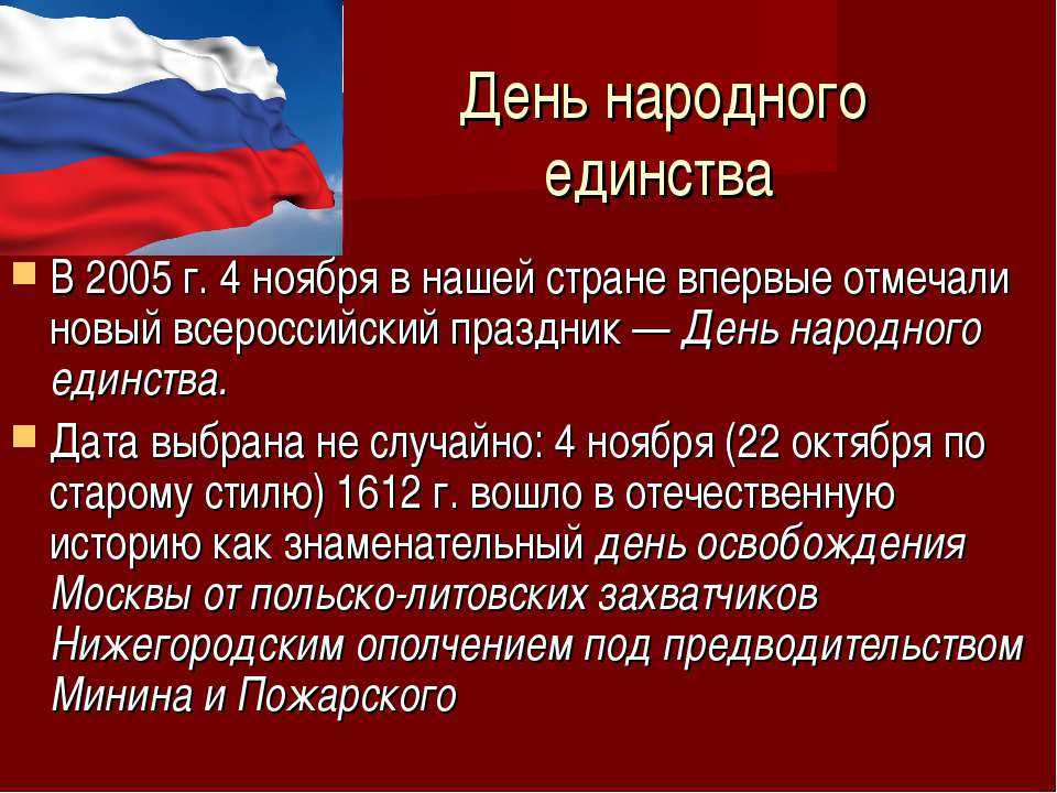 4 ноября. три сюжета, объясняющие историю праздника — национальный исследовательский университет «высшая школа экономики»