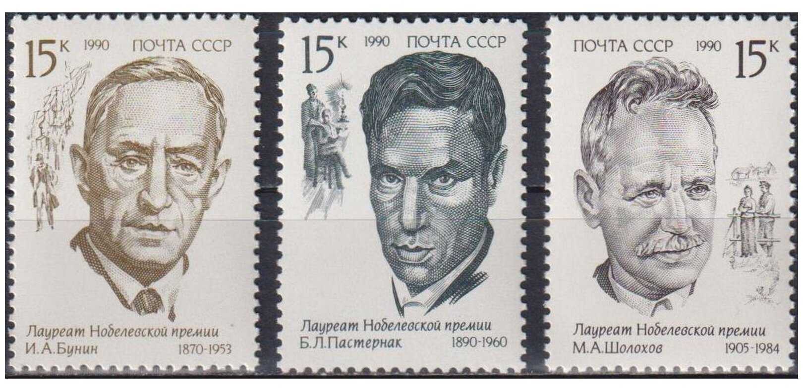Русские нобелевские лауреаты по литературе