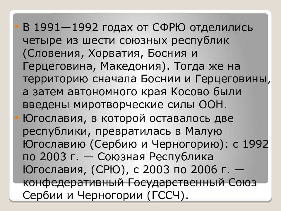 Что означает выражение балканы пороховая бочка европы
