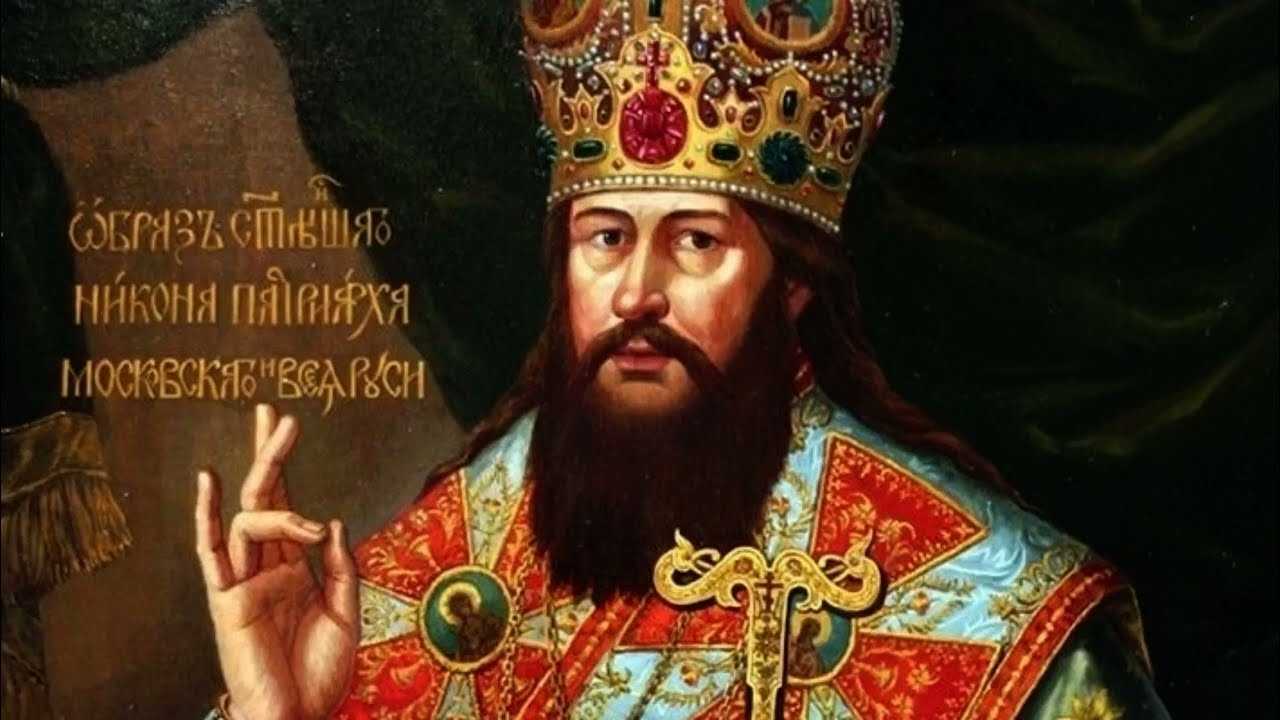 Где похоронен патриарх никон? церковная реформа патриарха никона - switki.ru