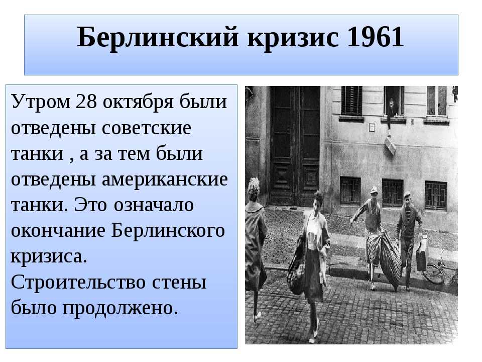 Карибский кризис: как мир оказался на грани ядерной войны, но политики смогли договориться - hse daily