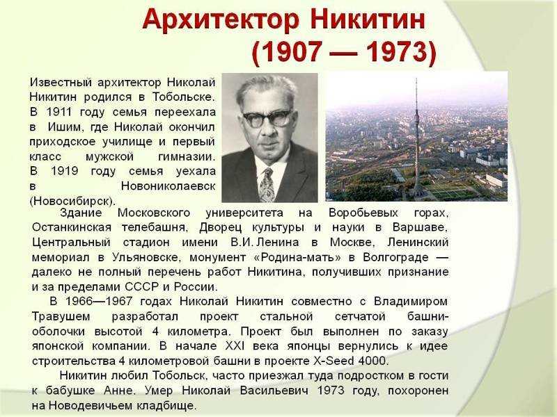 Останкинская телевизионная башня. фундамент останкинская телебашня