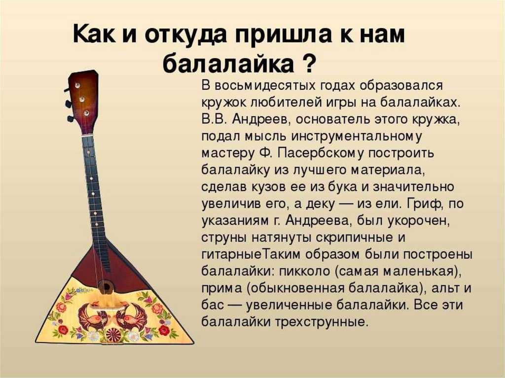 Об инструменте балалайка / яковлевское зональное методическое объединение