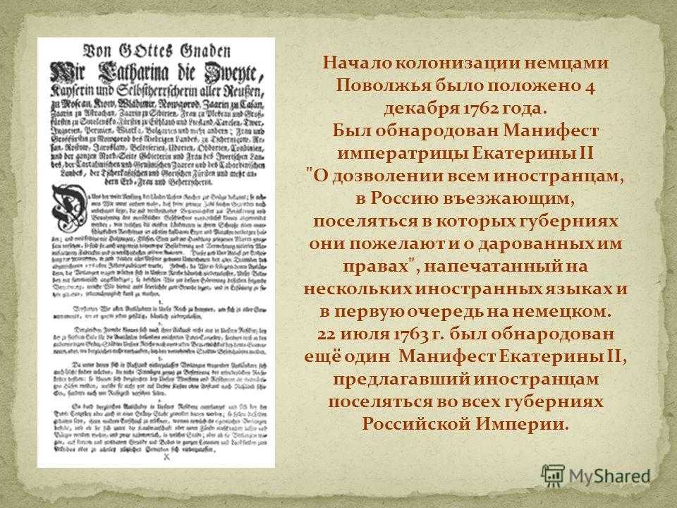 Немецкая слобода