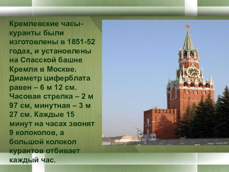 Топ-6 интересных фактов о спасской башне