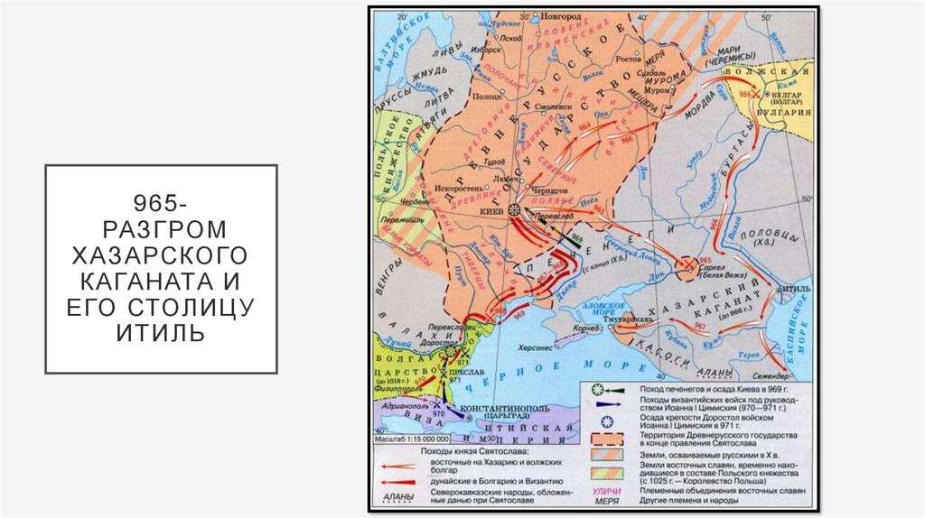 Хазарский поход святослава игоревича