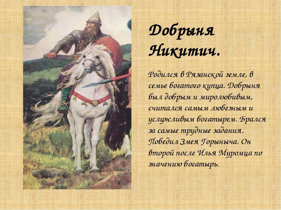 Членов анатолий маркович. по следам добрыни (стр. 1) - modernlib.net